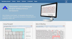 Desktop Screenshot of nesting.astrapro.ru